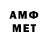 Амфетамин VHQ Nita Tamang