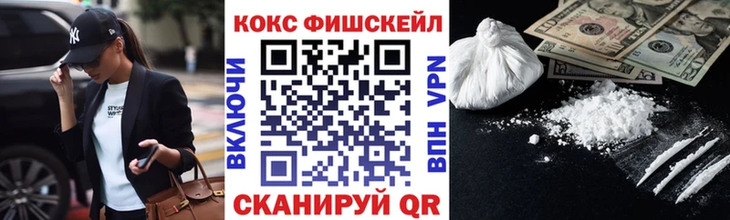 COCAIN FishScale  Зарайск 