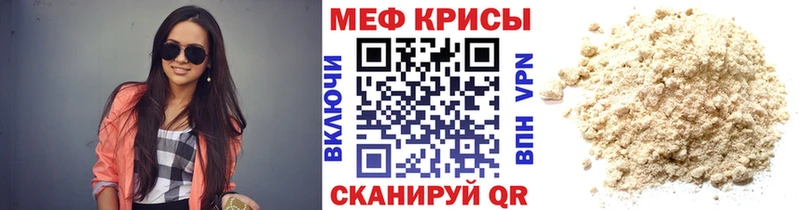 наркота  Зарайск  МЕФ mephedrone 