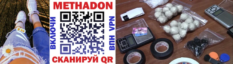 Метадон methadone  Зарайск 